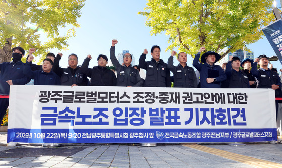 광주글로벌모터스, 노사민정협의회 조정·중재안 수용키로