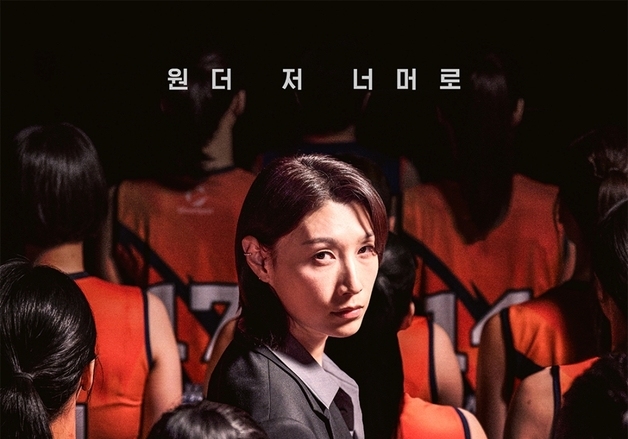 첫방부터 시즌1 시청률 두배·화제성 1위 '신인감독 김연경2' 기세 무섭다 [N이슈]