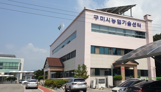 구미시 농업기술센터, '4과 체제' 개편…"원스톱 농업 행정"