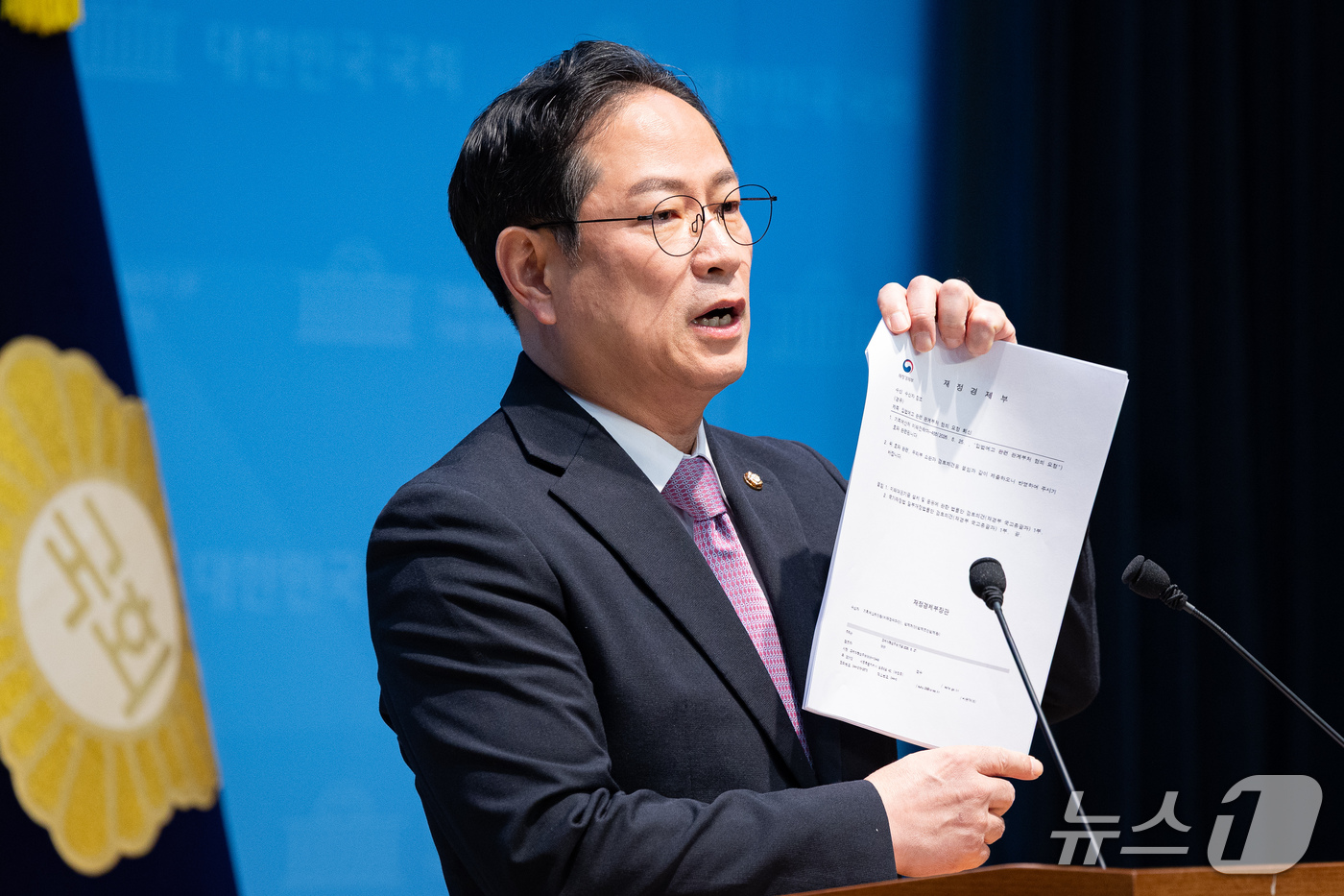 (서울=뉴스1) 유승관 기자 = 박수영 국민의힘 의원이 22일 서울 여의도 국회 소통관에서 미래대응기금 졸속·독단 추진 관련 재정경제부 내부 공문 및 자료 공개 기자회견을 하고 있 …
