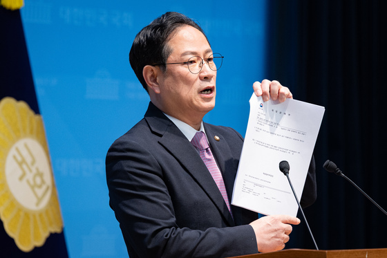 미래대응기금 관련 재경부 내부 공문 공개하는 박수영 의원
