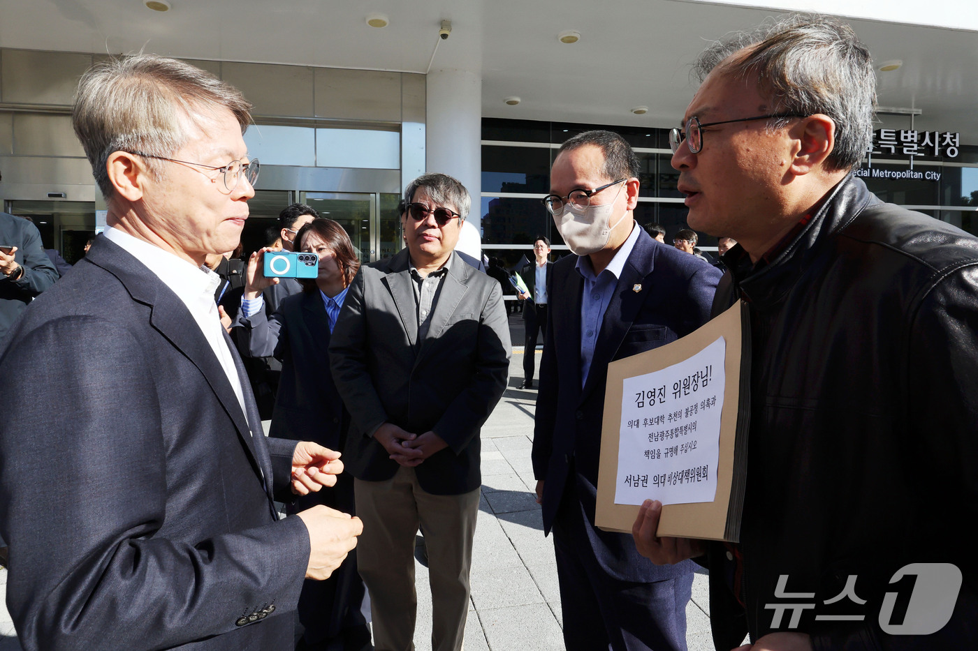 (광주=뉴스1) 조수민 기자 = 민형배 시장이 22일 국회 행정안전위원회의 국정감사에 앞서 전남광주 서구 전남광주통합특별시 광주청사 앞에서 서남권 의대 비상대책위원회 관계자들과 만 …