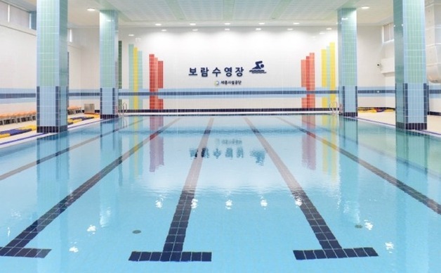 세종 보람수영장 2개월간 휴장…탈의실·샤워실 등 환경개선