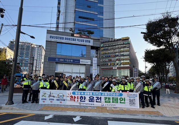 성남중원경찰서, '안전띠 착! 방향지시등 착!' 교통안전 캠페인