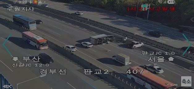 경부고속도로 판교분기점 인근서 3.5톤 화물차 전도…도로 정체
