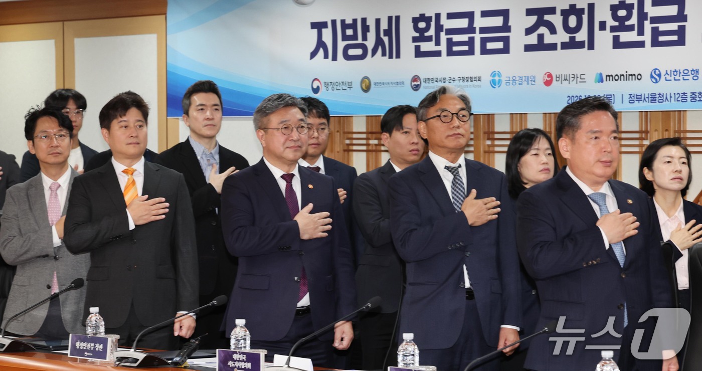 (서울=뉴스1) 이종덕 기자 = 윤호중 행정안전부 장관이 22일 서울 종로구 정부서울청사에서 열린 지방세 환급금 조회·환급 서비스 관계기관 업무협약식에서 국민의례를 하고 있다. 2 …