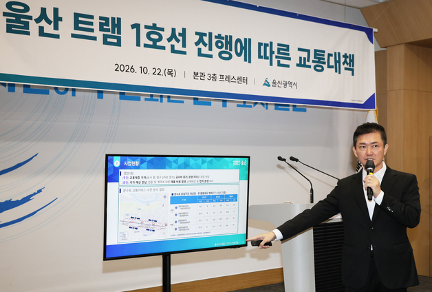 울산시 "트램 1호선 합법적 중단 불가"…법·계약대로 사업 추진