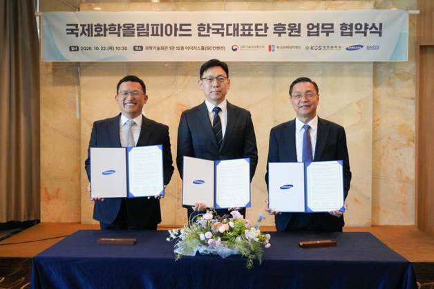 삼성SDI, 국제화학올림피아드 한국 대표단 후원