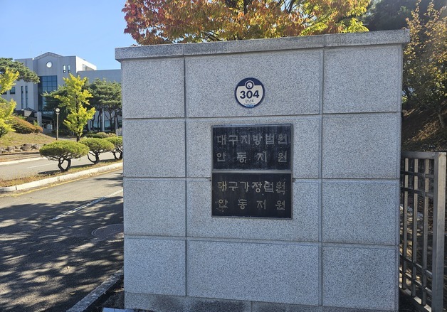 공소청, 권기창 안동시장 전 소통비서관 징역 10년 구형