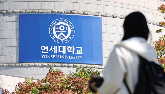 경찰, 연세대 1만 5000여 명 개인정보 유출 사고 내사 착수(종합)