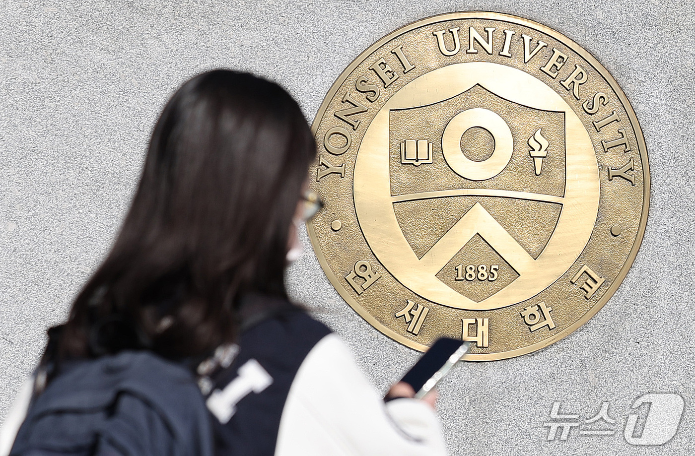 (서울=뉴스1) 박지혜 기자 = 연세대학교 포털서비스 해킹으로 재학생과 졸업생 등 1만5000여명의 개인정보가 유출된 사실이 알려진 22일 서울 서대문구 연세대학교에서 학생들이 이 …