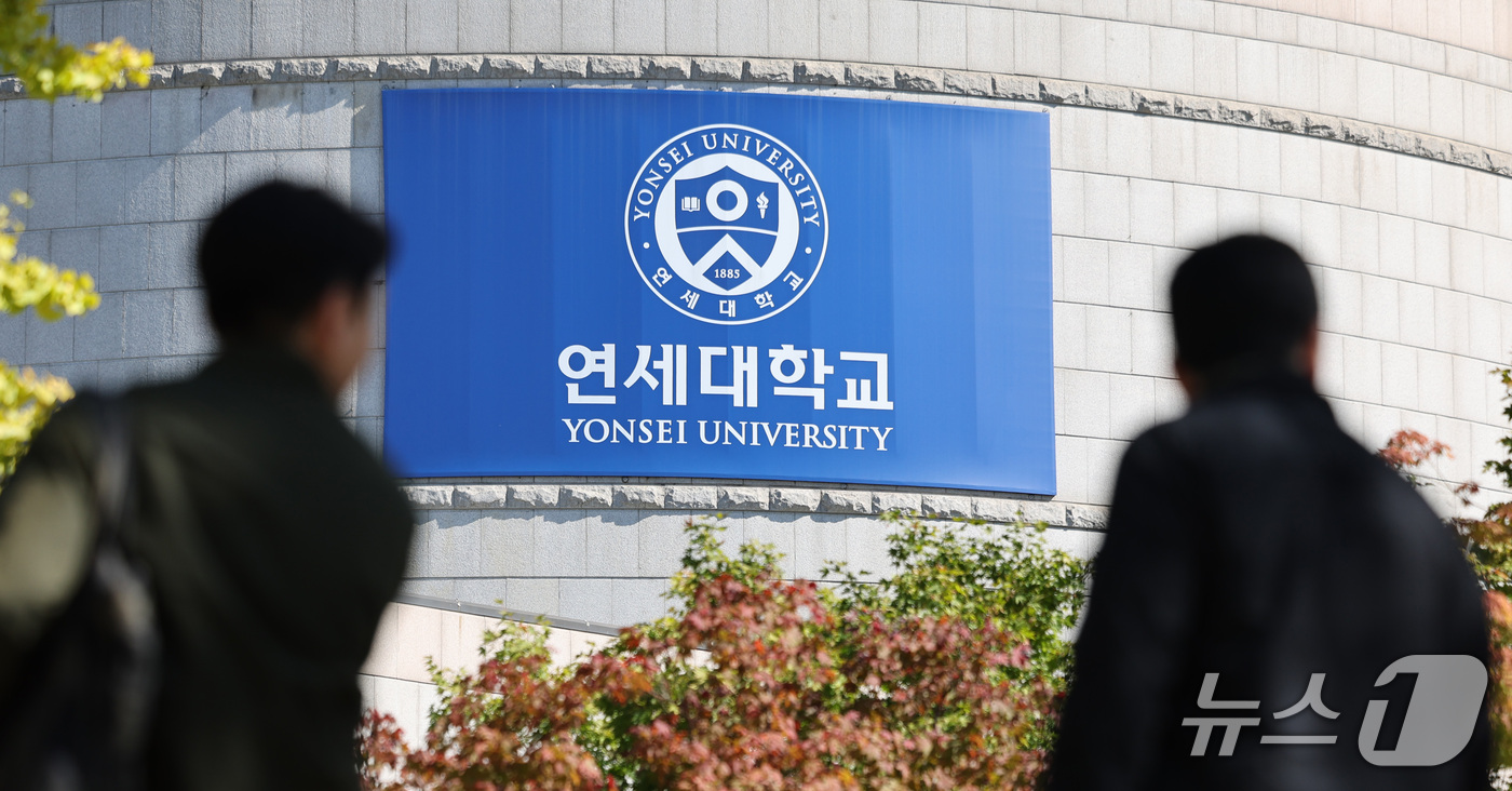 (서울=뉴스1) 박지혜 기자 = 연세대학교 포털서비스 해킹으로 재학생과 졸업생 등 1만5000여명의 개인정보가 유출된 사실이 알려진 22일 서울 서대문구 연세대학교에서 학생들이 이 …