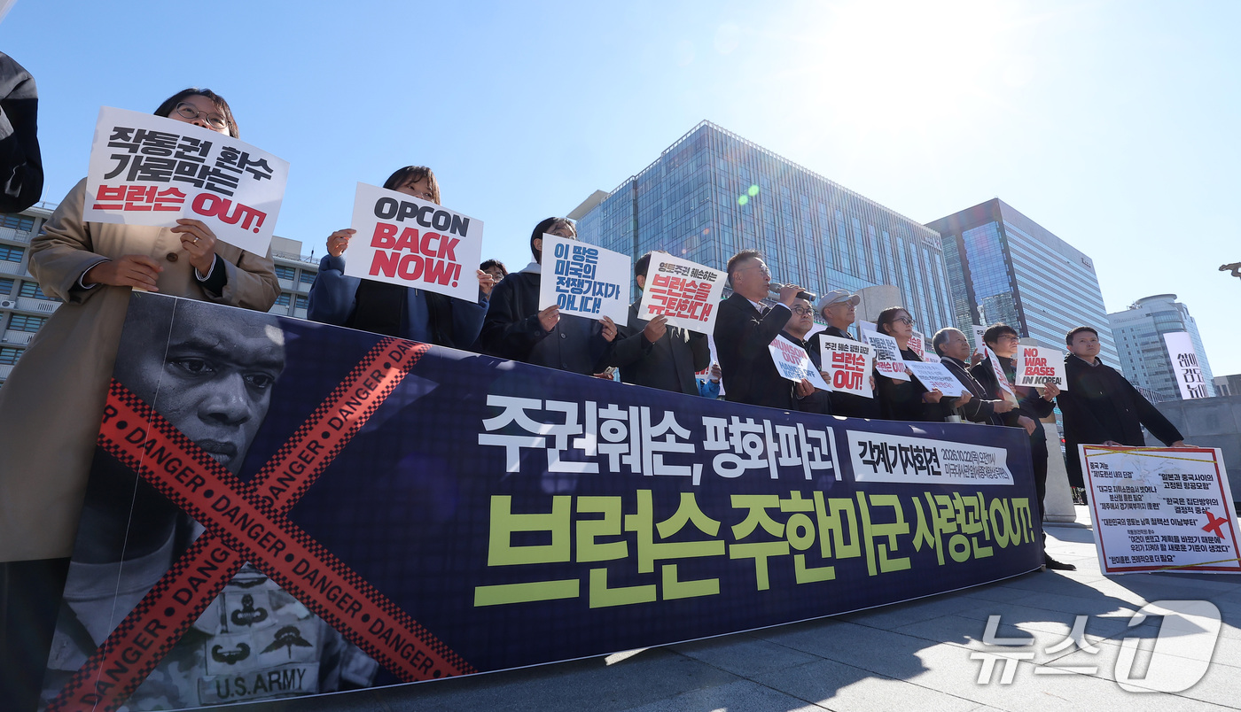 (서울=뉴스1) 김성진 기자 = 자주통일평화연대 관계자들이 22일 서울 종로구 주한미국대사관 앞에서 주권 훼손 평화 파괴 브런슨 주한미군 사령관 OUT 각계 공동 기자회견을 하고 …