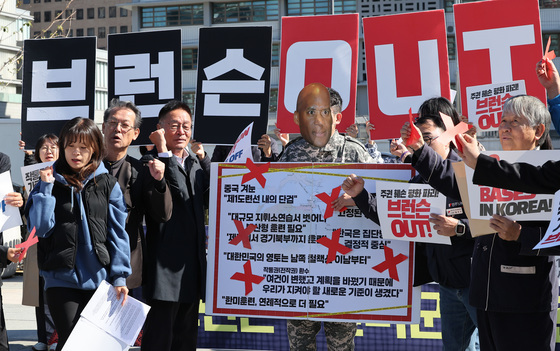 브런슨 주한미군사령관 규탄 퍼포먼스