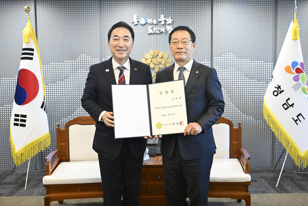 박수현 지사, 김현태 충남TP 신임 원장에 임명장 수여