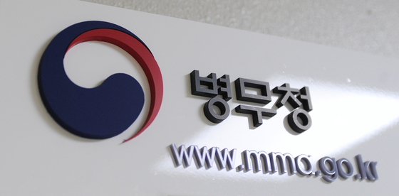 해외 체류 재외동포, 이제 재외공관에서 전역증 발급 가능