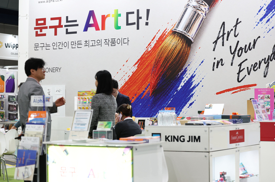 '문구는 아트'