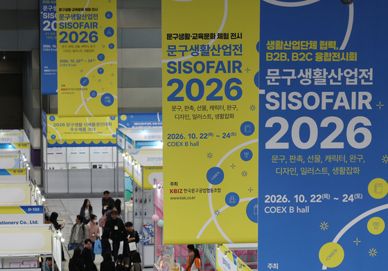 코엑스에서 막 올린 제37회 서울국제문구사무용품전시회