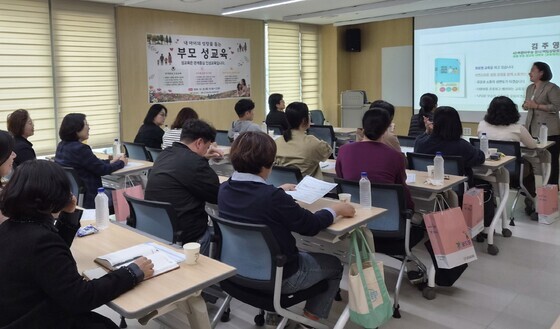 문경 청소년상담복지센터, 학부모 대상 '내 아이 성장 돕는 성교육'