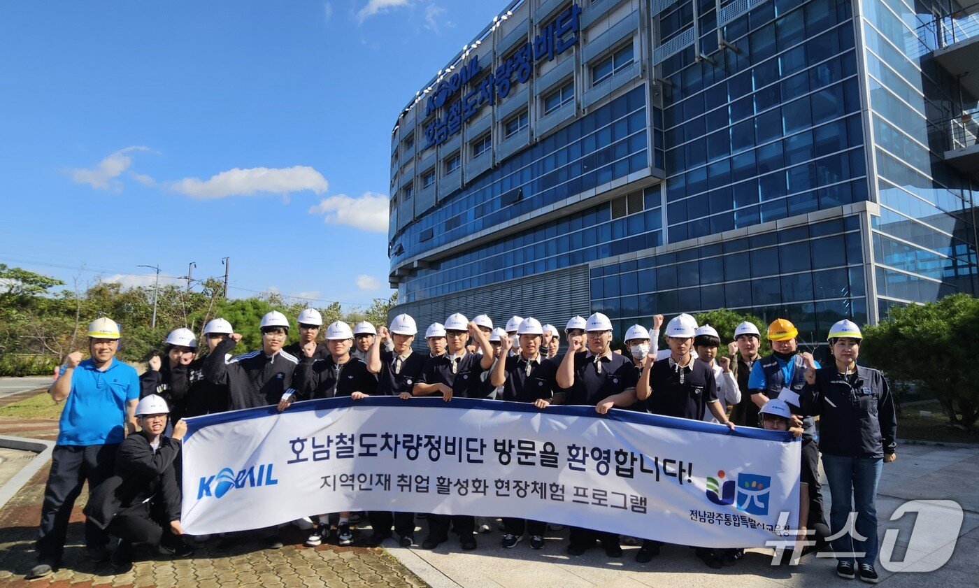 본문 이미지 -  한국철도공사 호남철도차량정비단 현장체험 프로그램 참여 학생들이 기념사진을 촬영하고 있다.(전남광주통합특별시교육청 제공, 재판매 및 DB 금지)/뉴스1 