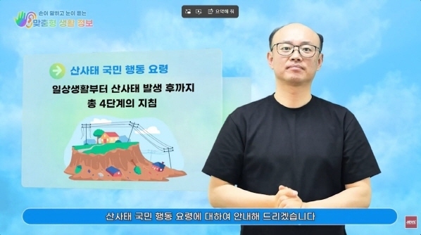 "청각장애인 정보접근권 높인다" 전주시, 수어 영상 제작 추진