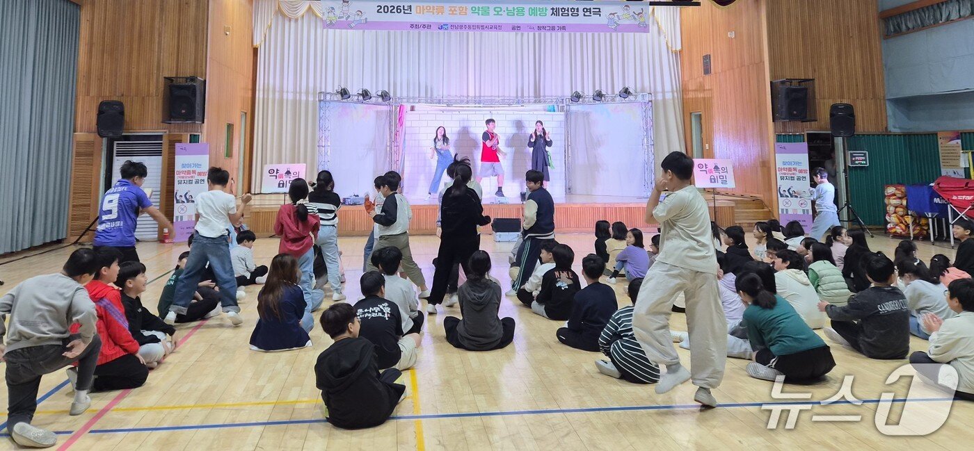 본문 이미지 -  ‘학교로 찾아가는 약물 오·남용 예방 체험형 연극’ 장면.(전남광주통합특별시교육청 제공, 재판매 및 DB 금지)/뉴스1 