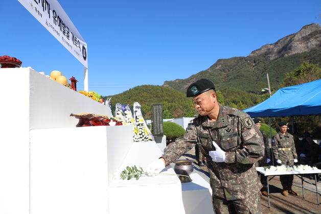 육군 32보병사단, 6·25 전사자 유해 발굴 개토식 거행