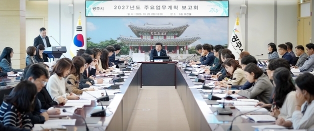 경기 광주시, '50만 자족도시' 실행계획 구체화…내년도 핵심 사업 점검