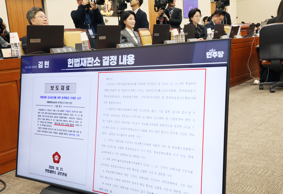 [국감] 김현 의원 발언 듣는 이진숙 의원