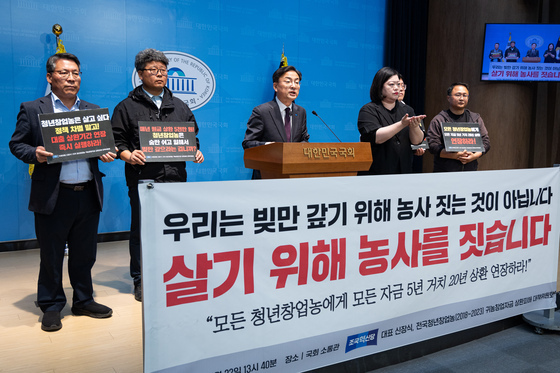 신장식 조국혁신당 대표, 청년창업농 대출 상환기간 연장 촉구 기자회견