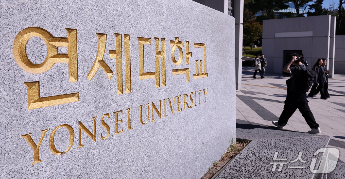 (서울=뉴스1) 박지혜 기자 = 연세대학교 포털서비스 해킹으로 재학생과 졸업생 등 1만5000여명의 개인정보가 유출된 사실이 알려진 22일 서울 서대문구 연세대학교에서 학생들이 이 …