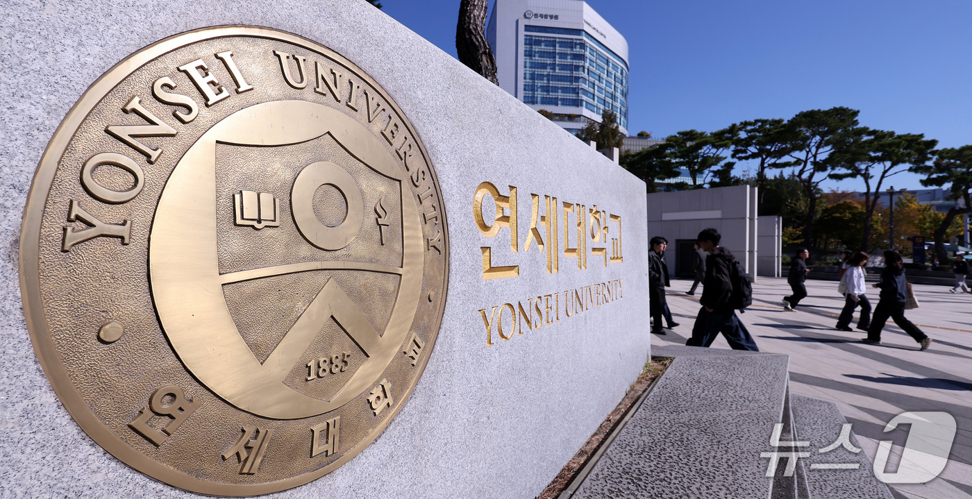 (서울=뉴스1) 박지혜 기자 = 연세대학교 포털서비스 해킹으로 재학생과 졸업생 등 1만5000여명의 개인정보가 유출된 사실이 알려진 22일 서울 서대문구 연세대학교에서 학생들이 이 …