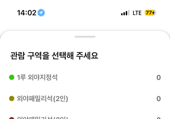 KIA·삼성 플레이오프 3차전, 2분 만에 매진…곧장 '5배 암표'(종합)