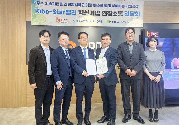 "시스템 통합 넘어 AI·에너지로"…기보, 비온시이노베이터 도약 지원