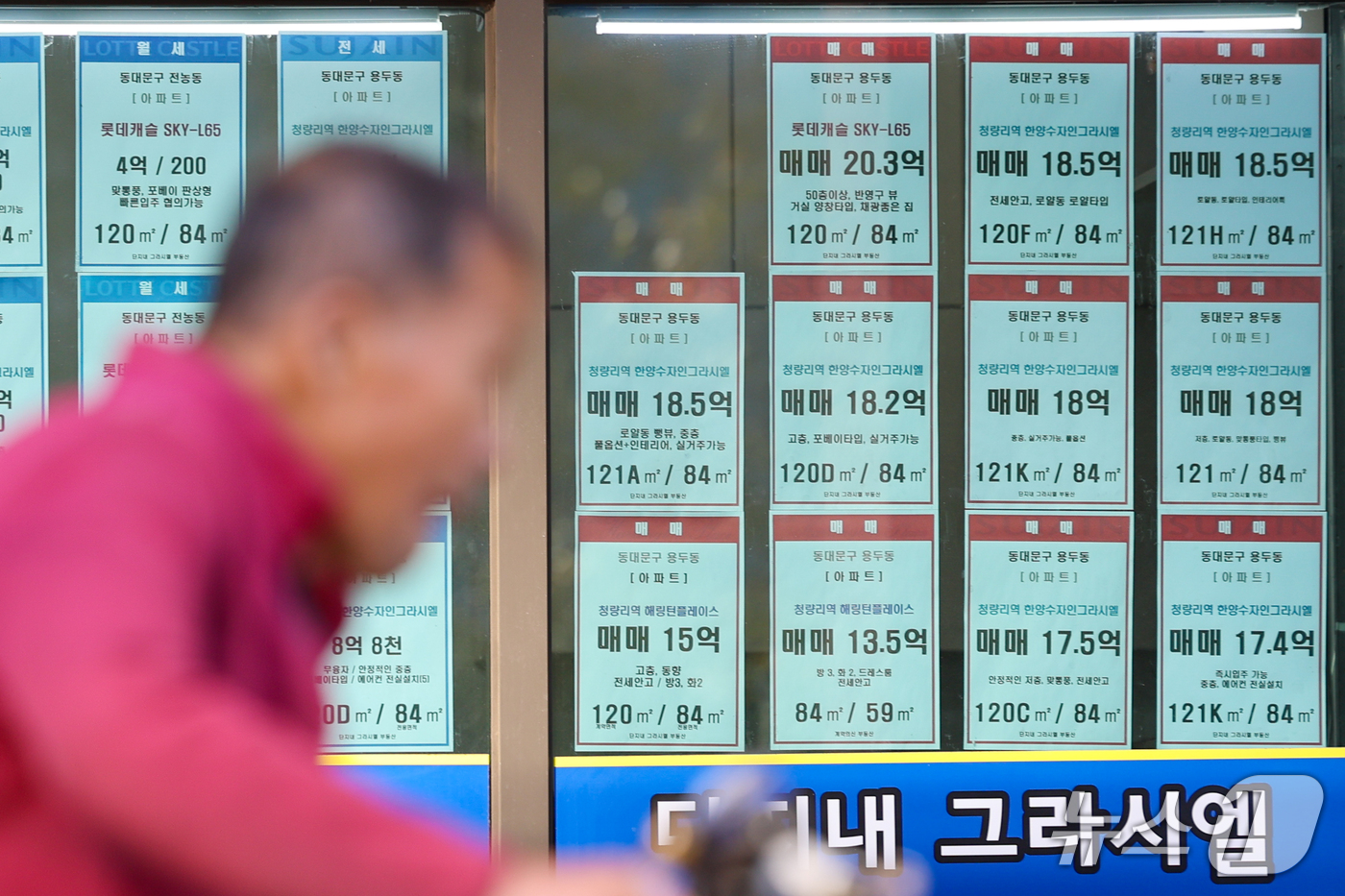(서울=뉴스1) 안은나 기자 = 서울 아파트값이 89주 연속 오름세를 이어가고 있는 22일 서울 동대문구의 한 공인중개사 사무소에 부동산 매물이 붙어있다. 2026.10.22/뉴스 …