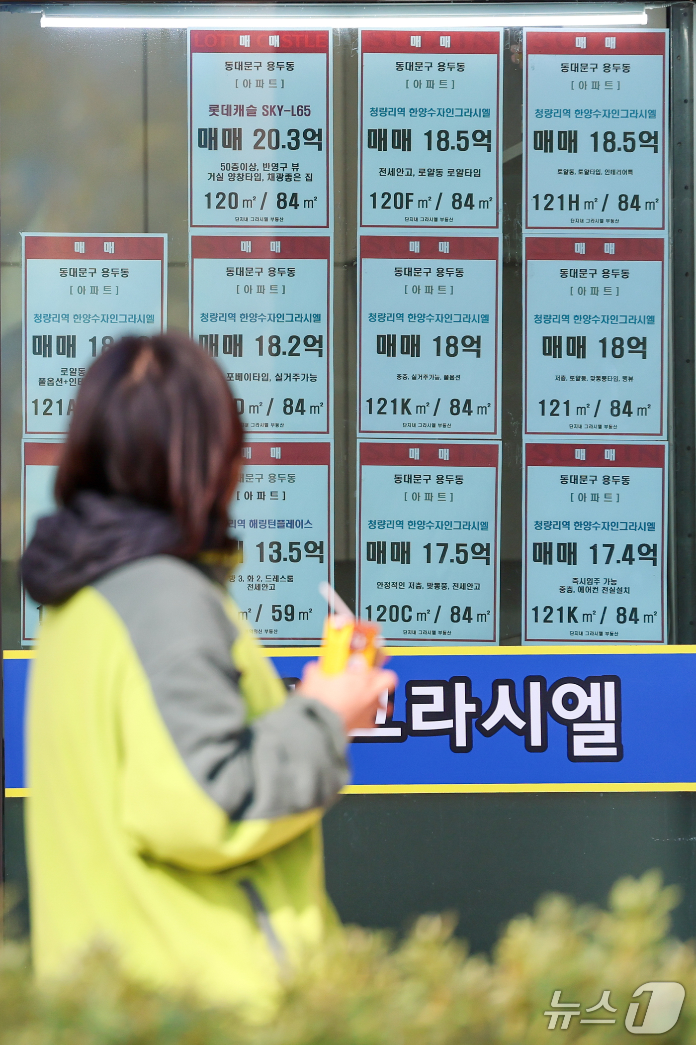 (서울=뉴스1) 안은나 기자 = 서울 아파트값이 89주 연속 오름세를 이어가고 있는 22일 서울 동대문구의 한 공인중개사 사무소에 부동산 매물이 붙어있다. 2026.10.22/뉴스 …