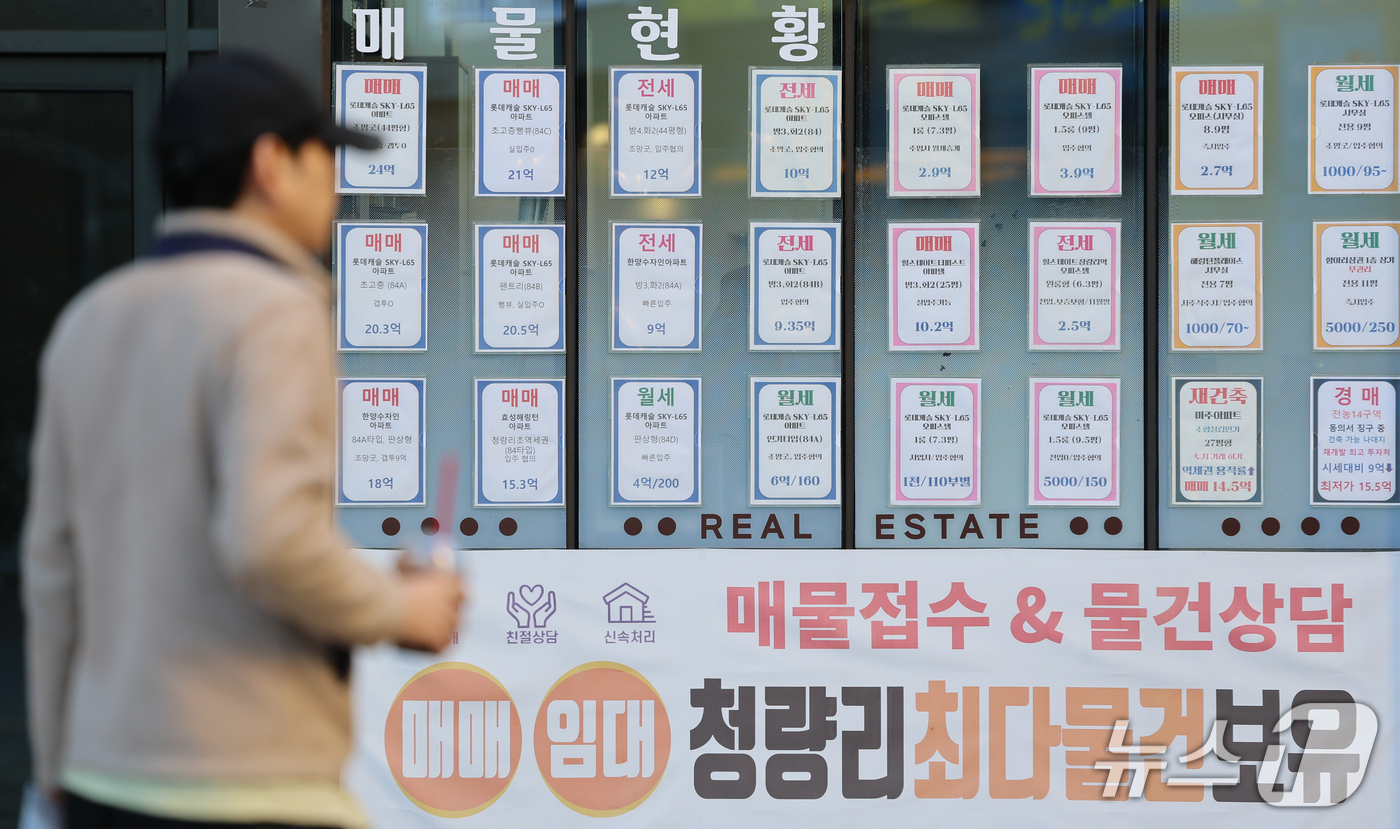 (서울=뉴스1) 안은나 기자 = 22일 서울 동대문구의 한 공인중개사 사무소에 부동산 매물이 붙어있다.이날 서울시에 따르면 8월 서울 아파트 매매 실거래가가 1년 전보다 15.5% …