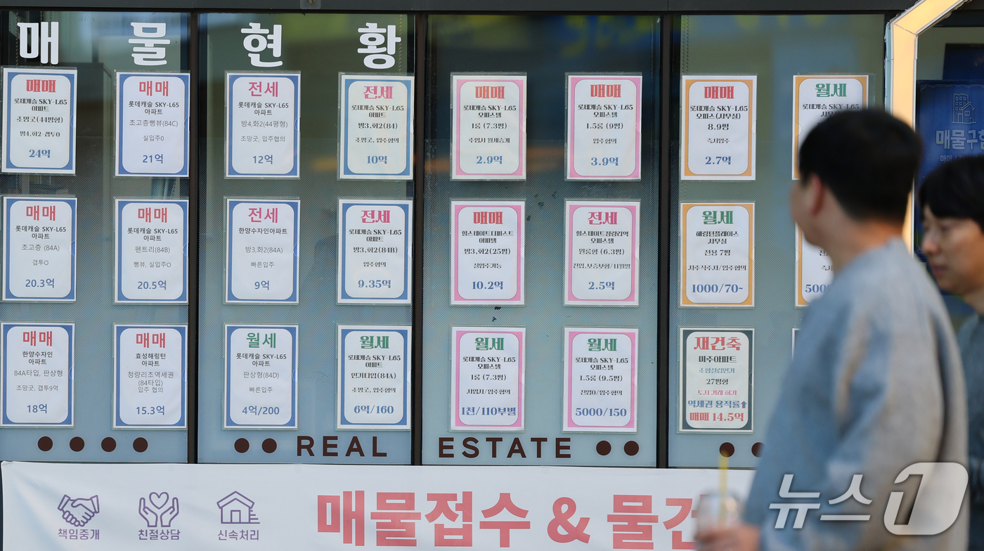 (서울=뉴스1) 안은나 기자 = 22일 서울 동대문구의 한 공인중개사 사무소에 부동산 매물이 붙어있다.이날 서울시에 따르면 8월 서울 아파트 매매 실거래가가 1년 전보다 15.5% …