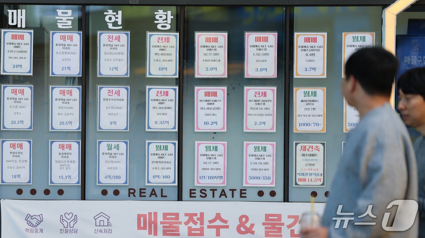 본문 이미지 - 서울의 한 공인중개사 사무소ⓒ 뉴스1 안은나 기자