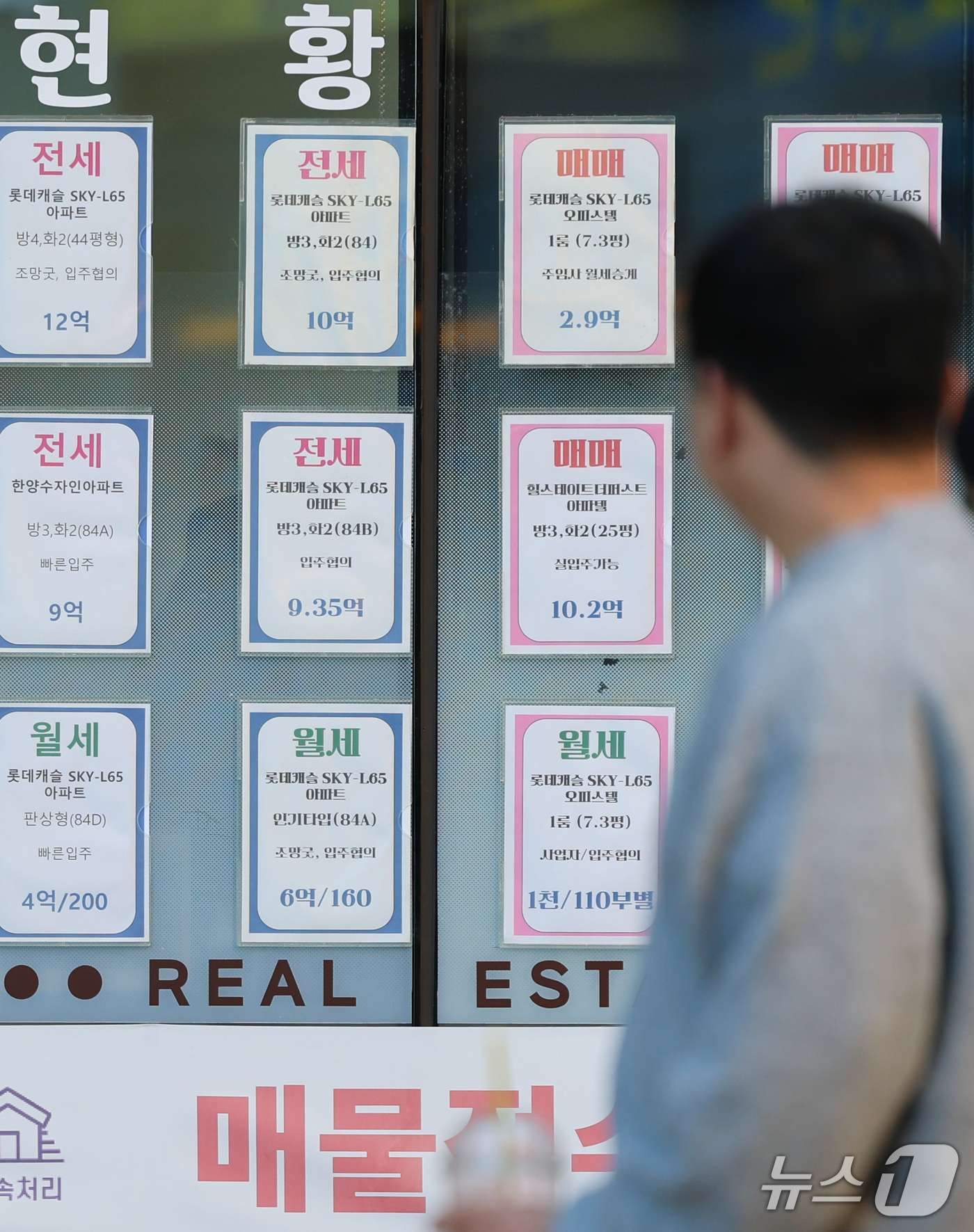 (서울=뉴스1) 안은나 기자 = 22일 서울 동대문구의 한 공인중개사 사무소에 부동산 매물이 붙어있다.이날 서울시에 따르면 8월 서울 아파트 매매 실거래가가 1년 전보다 15.5% …