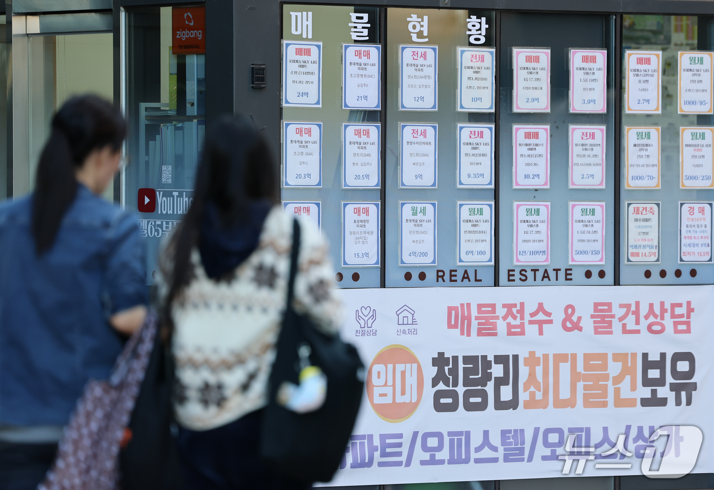 (서울=뉴스1) 안은나 기자 = 22일 서울 동대문구의 한 공인중개사 사무소에 부동산 매물이 붙어있다.이날 서울시에 따르면 8월 서울 아파트 매매 실거래가가 1년 전보다 15.5% …
