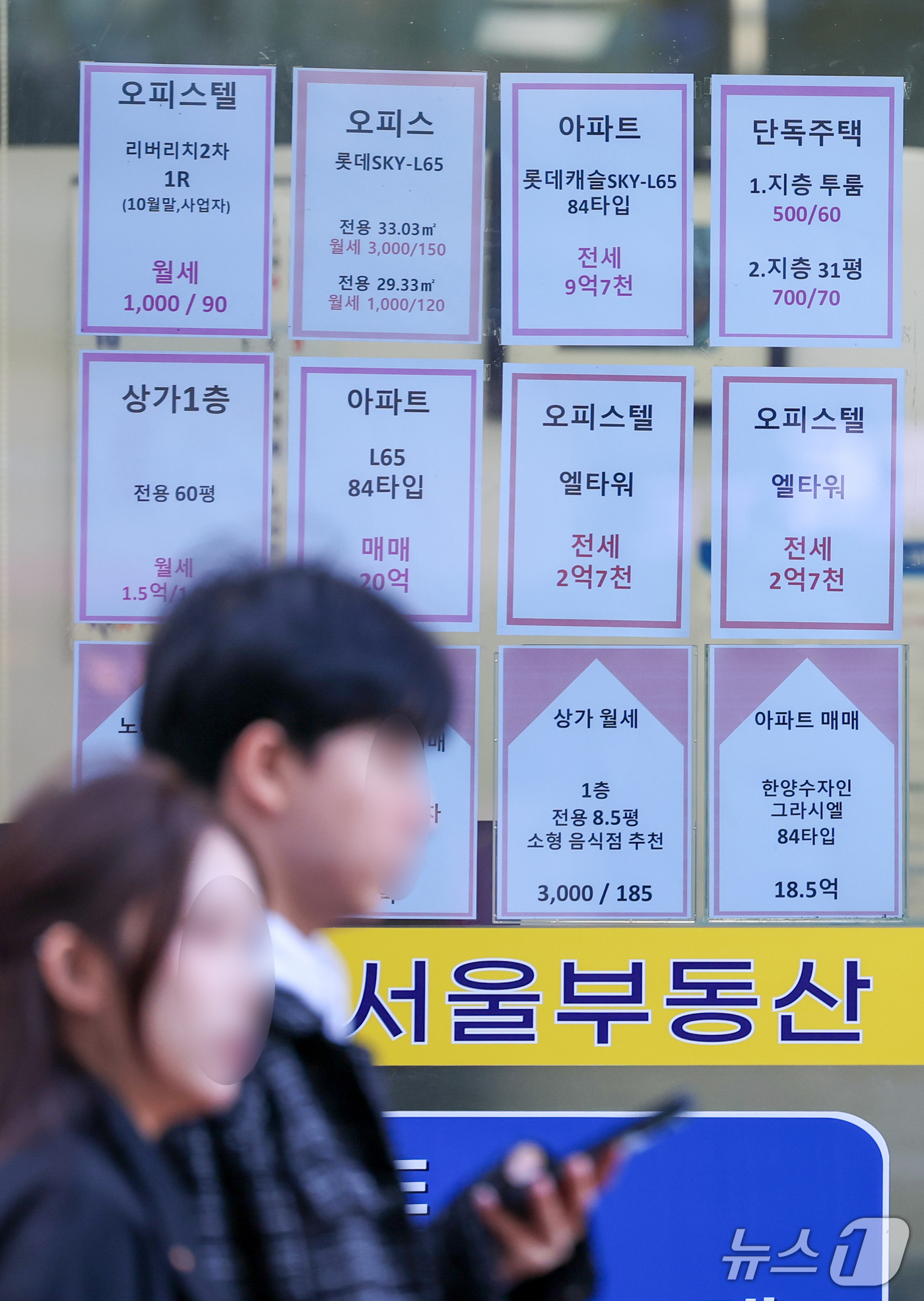 (서울=뉴스1) 안은나 기자 = 22일 서울 동대문구의 한 공인중개사 사무소에 부동산 매물이 붙어있다.이날 서울시에 따르면 8월 서울 아파트 매매 실거래가가 1년 전보다 15.5% …