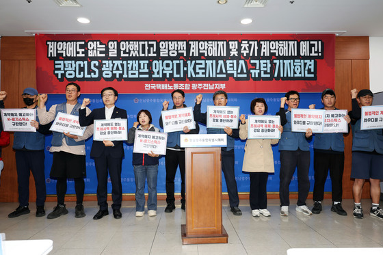 "계약서에 없는 부가업무 거부했다고 택배 배송구역 박탈"