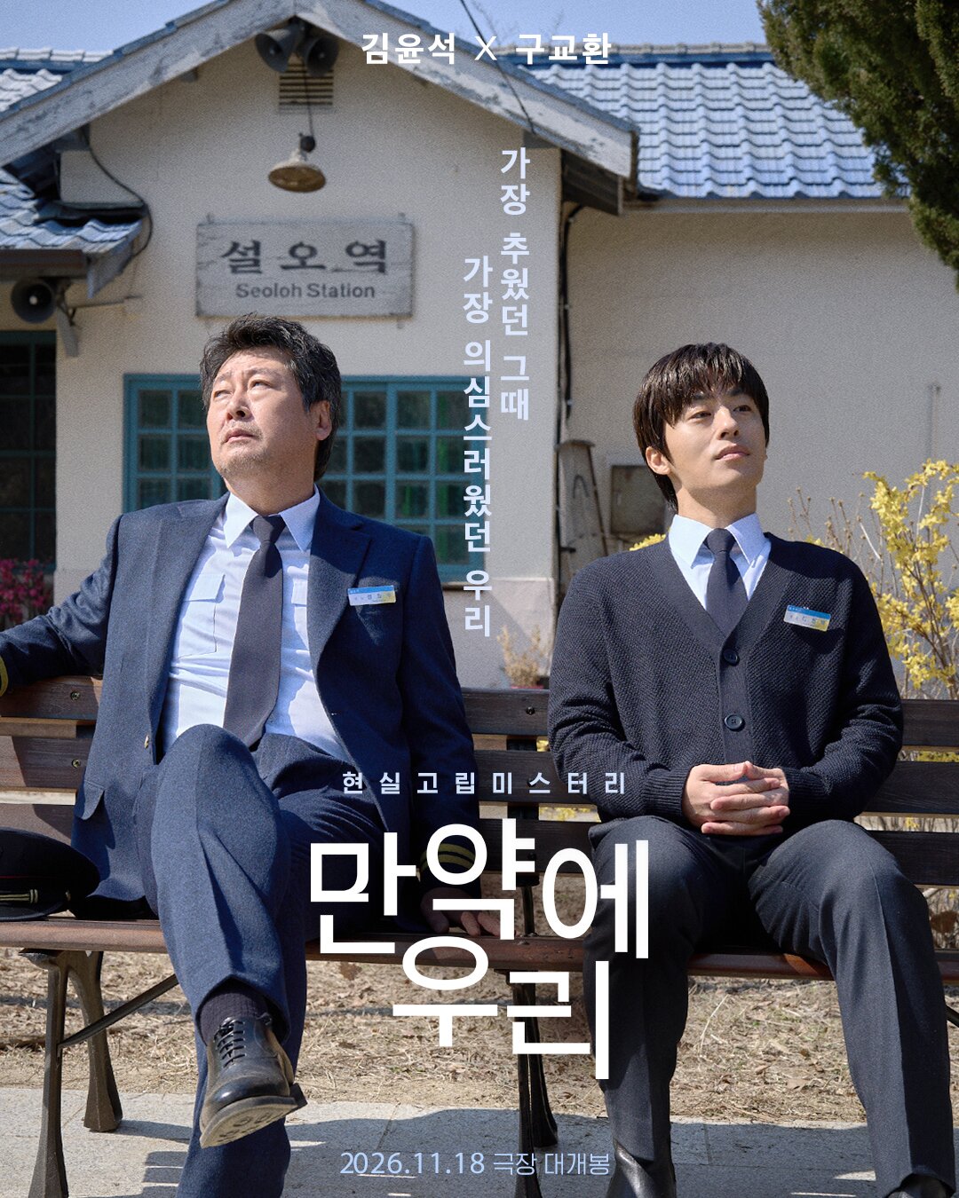 본문 이미지 - '폭설' 패러디 포스터