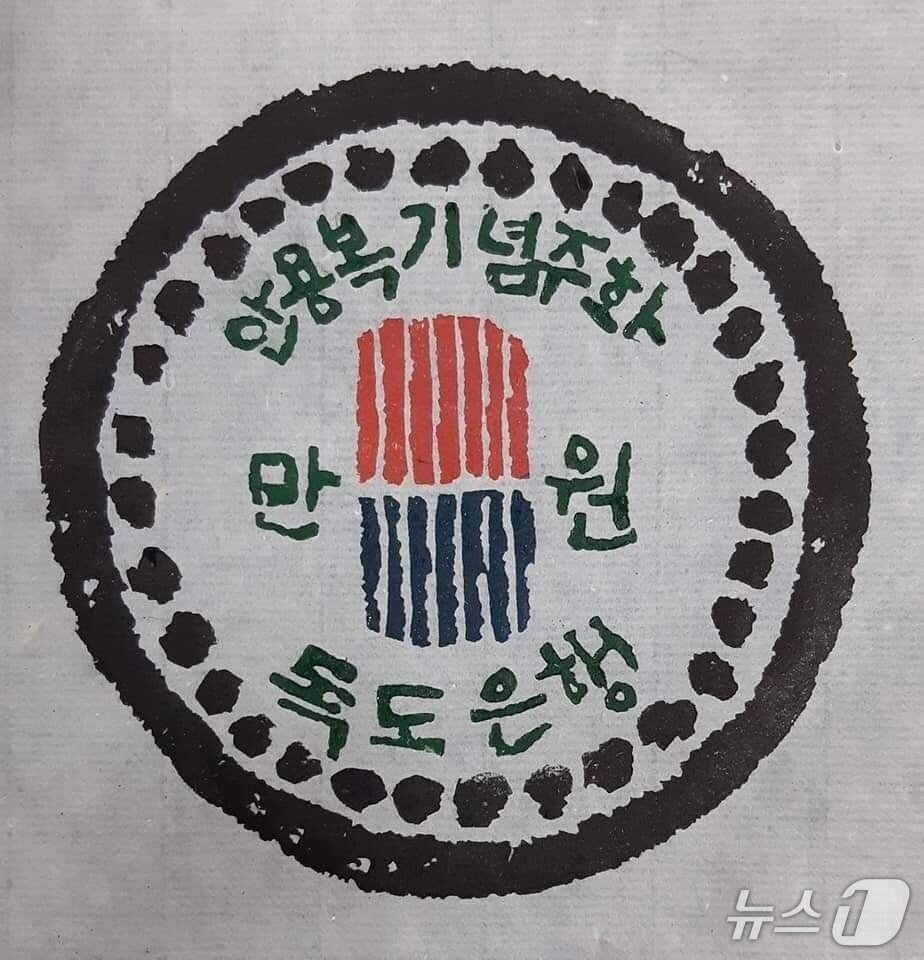 본문 이미지 - '독도는 독도다' 전각. (서예가 김동욱 씨 제공. 재판매 및 DB 금지) 2026.10.22/뉴스1 