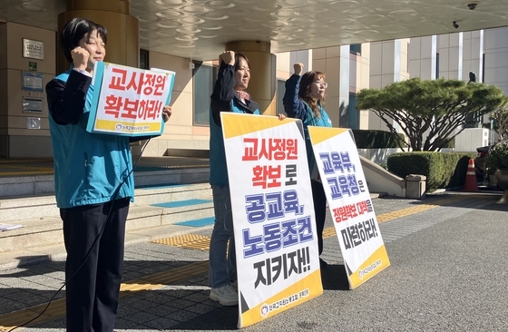 전교조 충북지부 "교육과정 차질"…중등교사 정원 확대 촉구