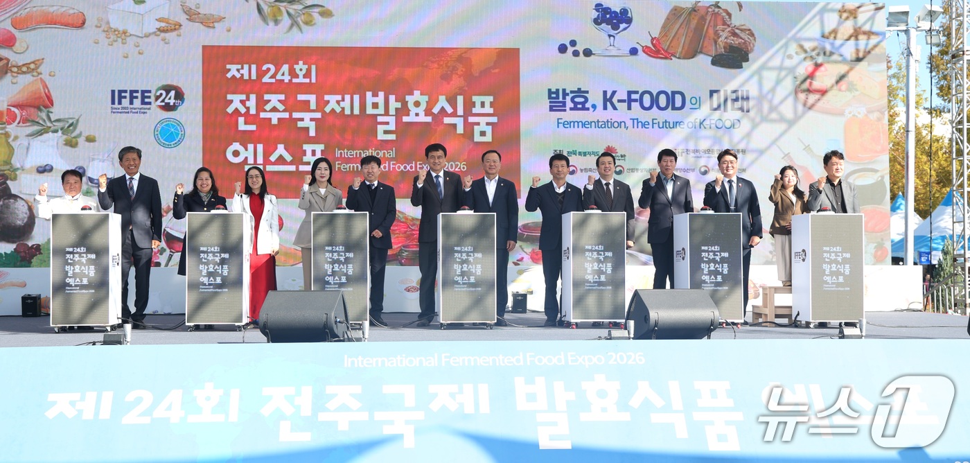 (전주=뉴스1) 유경석 기자 = 제24회 전주국제발효식품엑스포 개막식이 열린 22일 전북 전주시 전주월드컵경기장에서 고정삼 전북특별자치도 경제부지사와 김희수 전북도의장을 비롯한 관 …