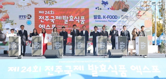 제24회 전주국제 발효식품 엑스포 개막