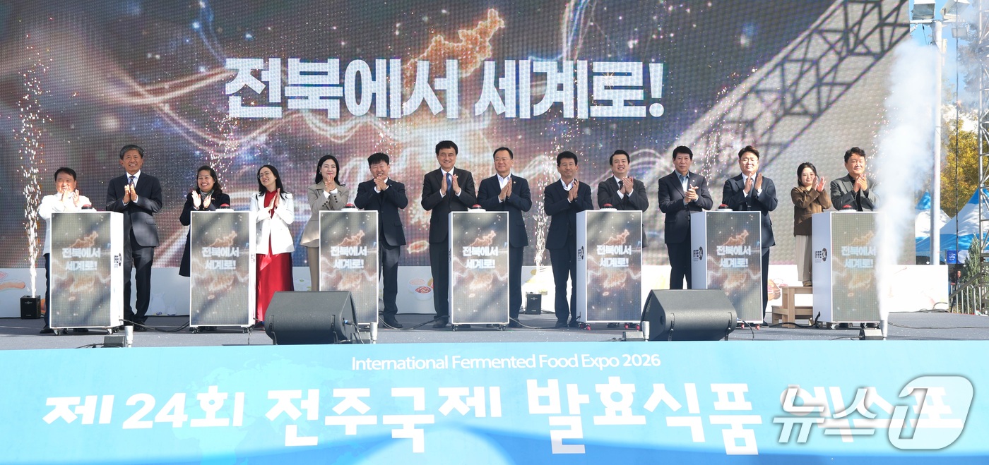 (전주=뉴스1) 유경석 기자 = 제24회 전주국제발효식품엑스포 개막식이 열린 22일 전북 전주시 전주월드컵경기장에서 고정삼 전북특별자치도 경제부지사와 김희수 전북도의장을 비롯한 관 …
