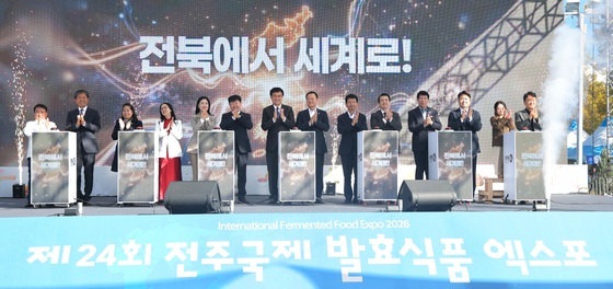 전주 국제 발효식품 엑스포, 세계로!
